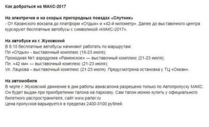 Max 2017 cum să ajungi acolo cu mașina, cu trenul, cu autobuzul, cu știri din regiuni din Rusia