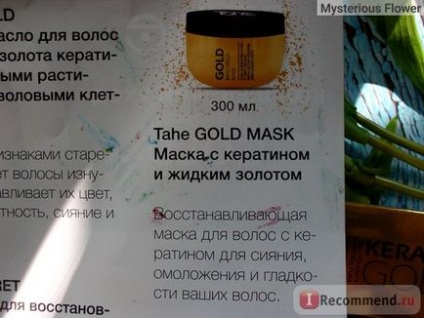 Mască pentru păr și mască de aur cu keratină și aur lichid - 