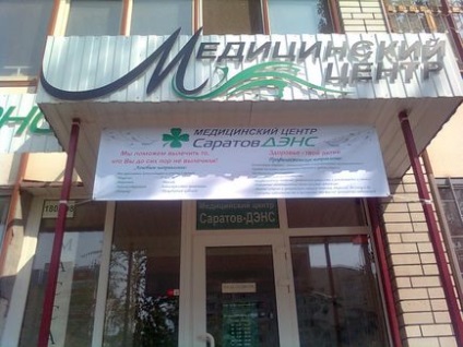 Centrul Medical Saratov-Dance