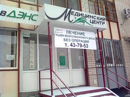 Centrul Medical Saratov-Dance