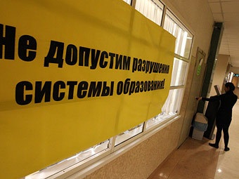 Міністерства освіти та науки визнало дивними вимоги студентів РГТЕУ росія