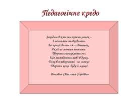 Світ добрих чарівників - презентація для початкової школи