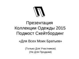 Світ добрих чарівників - презентація для початкової школи