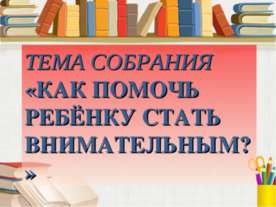 Світ добрих чарівників - презентація для початкової школи