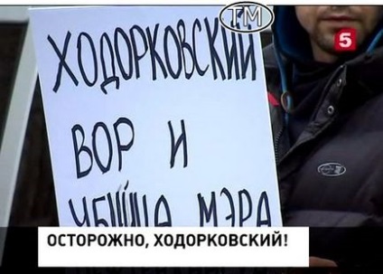 Михайло леонтьев то, що робить ходорковский, знаходиться в проміжку між свинства і божевіллям