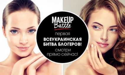 Fashion make-up - tendințe și sfaturi, make-up iarna 2017