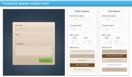 Модулі зворотного зв'язку і онлайн заявок для joomla 3