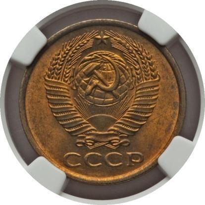 Coin 5 copeici în 1961 valoare și soiuri