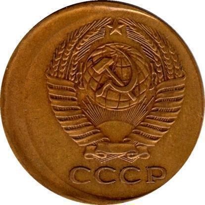 Coin 5 copeici în 1961 valoare și soiuri