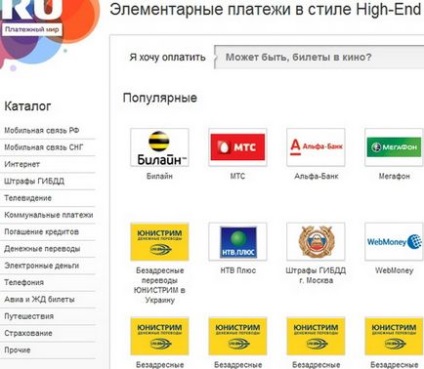 Moneynews, платіжний світ ruru є куди рости