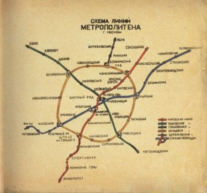 Московський метрополітен в 40-і роки