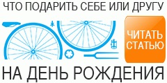 Чи можна схуднути, катаючись на велосипеді можна, та ще й як, сайт котовского