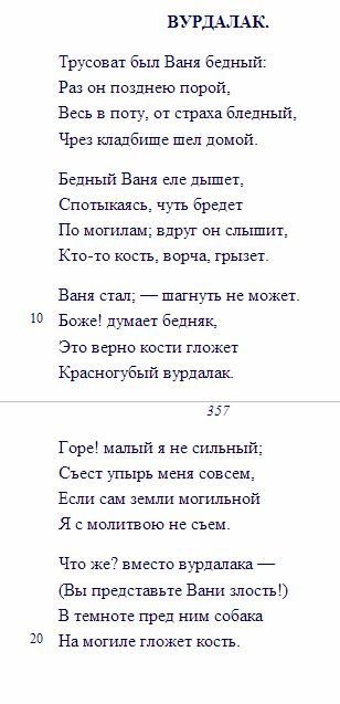 Чи можна ходити вночі по кладовищу