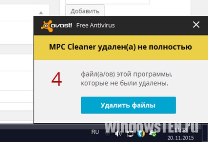 Mpc cleaner чим небезпечне вірусне по і як його перемогти