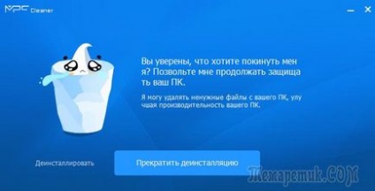 Mpc tisztább, mint a veszélyes vírus, és hogyan verte meg (tisztító) Mpc tisztább, mint a veszélyes vírus, és hogyan kell nyerni