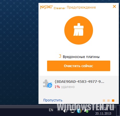 Mpc cleaner чим небезпечне вірусне по і як його перемогти