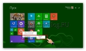 Початковий екран windows 8 всі секрети і можливості