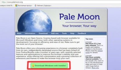 Un browser de încredere în lună pale pentru orice sistem de operare