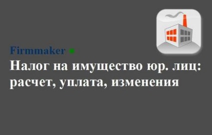 Податок на майно організацій розрахунок, сплата і зміни 2015 року