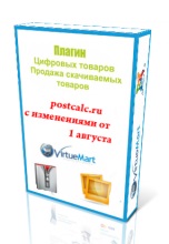 Налаштувати вартість доставки virtuemart 2