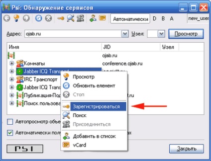 Налаштування psi на jabber-транспорт