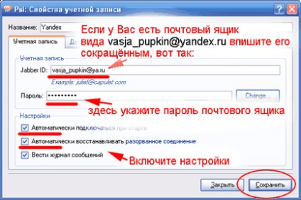 Налаштування psi на jabber-транспорт