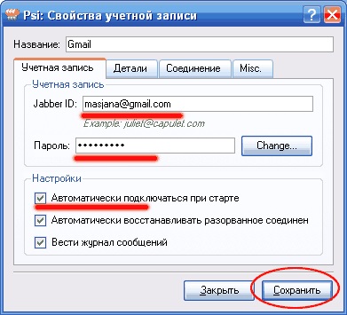 Налаштування psi на jabber-транспорт