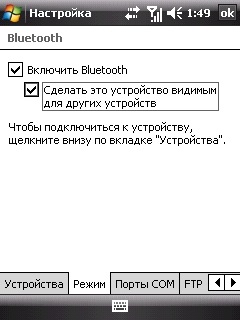 Налаштування синхронізації c activesync через bluetooth - мобільна інформація