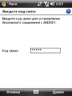 Налаштування синхронізації c activesync через bluetooth - мобільна інформація