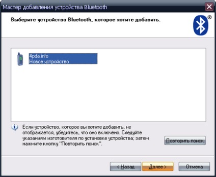 Налаштування синхронізації c activesync через bluetooth - мобільна інформація