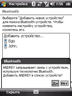 Налаштування синхронізації c activesync через bluetooth - мобільна інформація