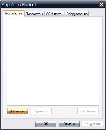 Налаштування синхронізації c activesync через bluetooth - мобільна інформація