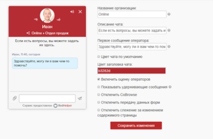 Personalizarea aspectului și funcționalității ferestrei de chat - compania redhelper