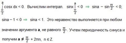 Нерівність з інтегралом