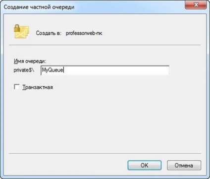 Net і c #, архітектура message queuing