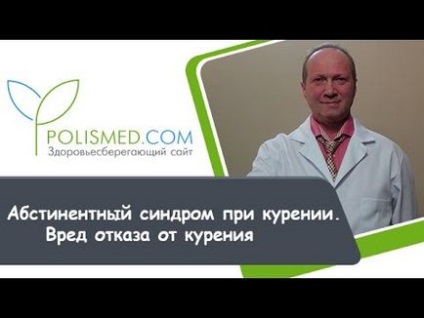 Нікотинова ломка скільки днів триває залежність, коли кидаєш палити