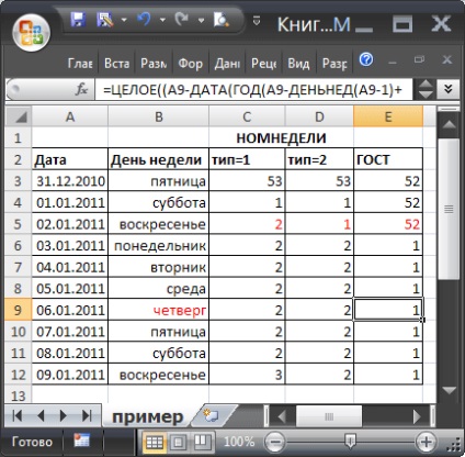 Номер тижні в році в ms excel - сумісно з microsoft excel 2007, excel 2010