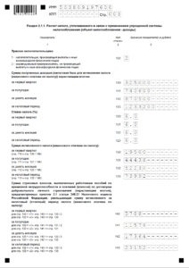 Forma nouă de declarație pe baza instrucțiunii (actual) - completare, exemple gata, formular pentru