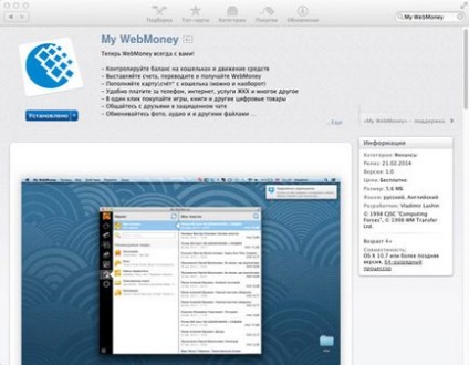 Új WebMoney Mac OS (WebMoney) Új WebMoney Mac OS