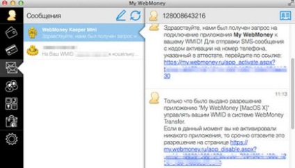 Új WebMoney Mac OS (volt egy teljes ügyfél) Új WebMoney Mac OS
