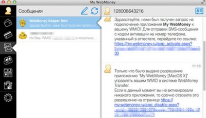 Новий my webmoney на mac os