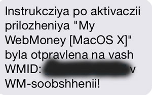 Noua mea webmoney pe mac os