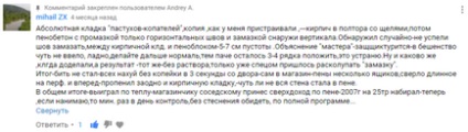 Trebuie să umple cusăturile verticale din zidărie - nu-mi pasă