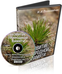 Обучение видео от издателство успех - чужди езици, развитието на паметта и спомняйки