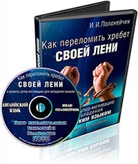 Обучение видео от издателство успех - чужди езици, развитието на паметта и спомняйки