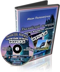 Обучение видео от издателство успех - чужди езици, развитието на паметта и спомняйки