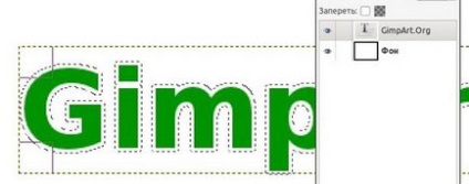 Обведення тексту в gimp