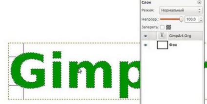 Обведення тексту в gimp