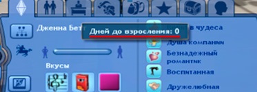 Огляд нових нагород в Сімс 3 надприродне