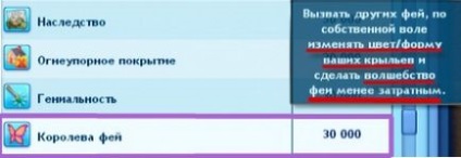 Огляд нових нагород в Сімс 3 надприродне